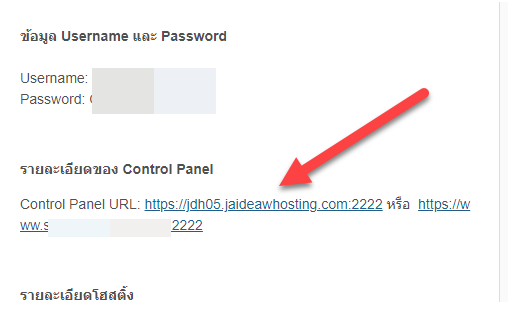 DirectAdmin Contril Panel